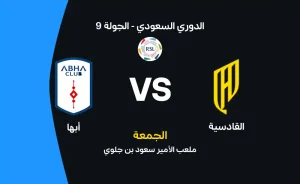 مباراة القادسية ضد أبها: تحليل شامل وتأثيرها على المنافسة في الدوري السعودي
